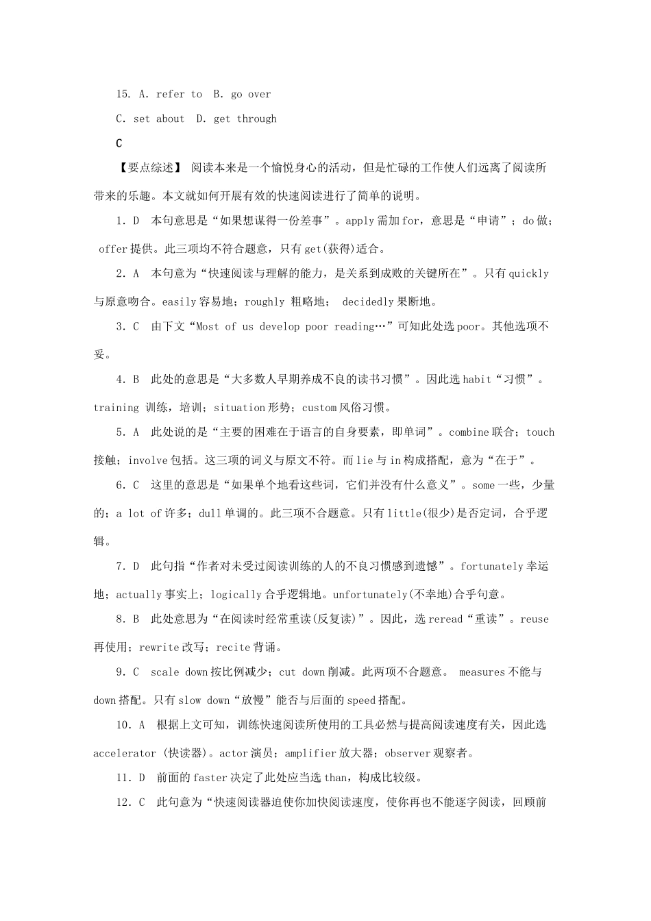 山东省青岛市高考英语二轮复习 完形填空选练(3)试卷_第3页