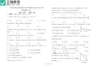 高三数学9月月考试卷 理(PDF，无答案)试卷