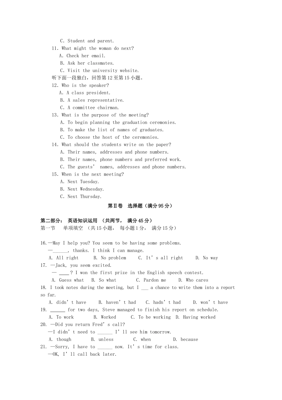 天津市滨海新区高三英语居家专题讲座学习反馈检测试卷_第2页