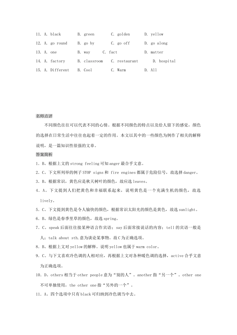 中考英语 完形填空训练1试卷_第2页