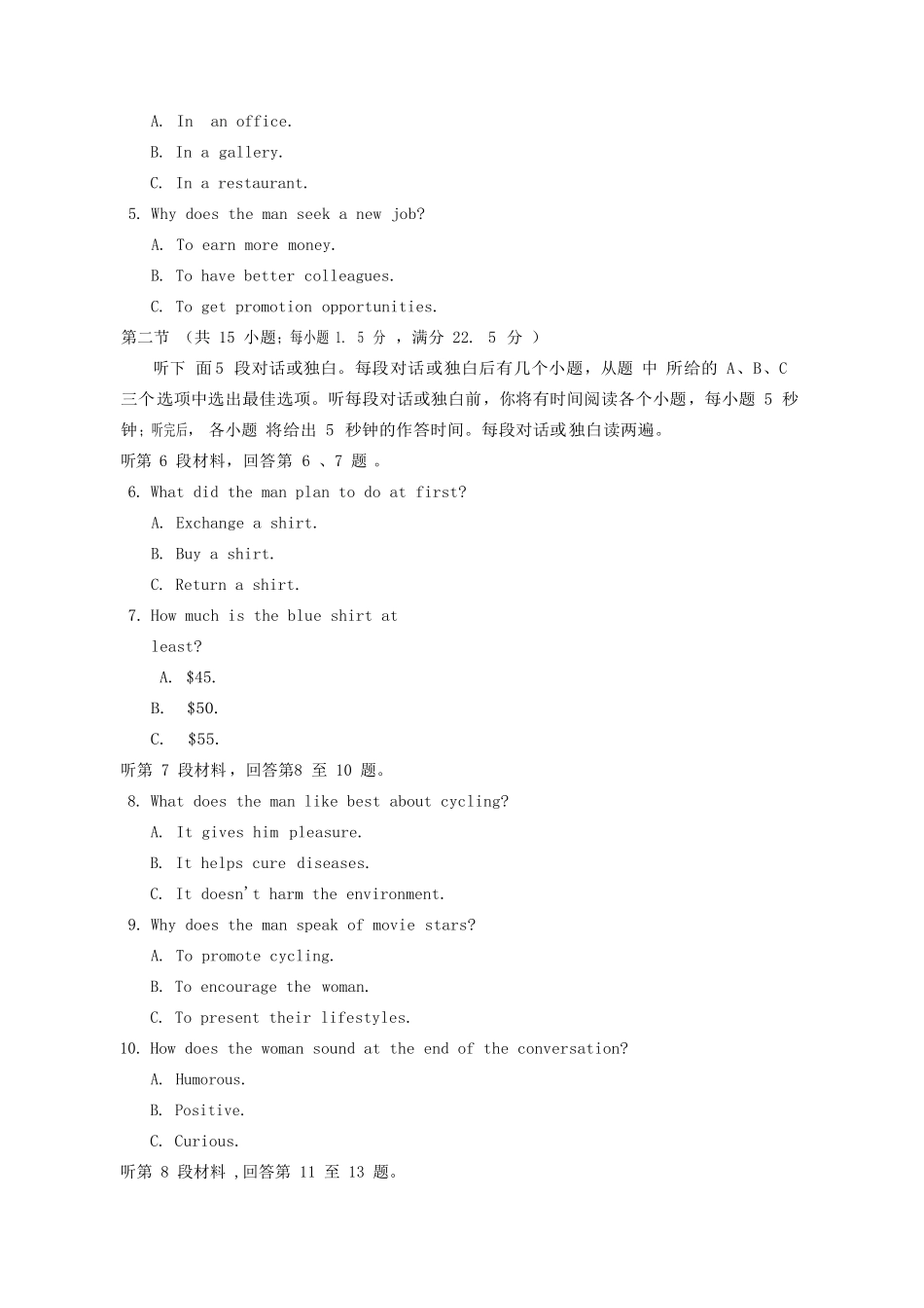 安徽省合肥市高三英语第三次教学质量检测试卷 安徽省合肥市高三英语第三次教学质量检测试卷 安徽省合肥市高三英语第三次教学质量检测试卷_第2页