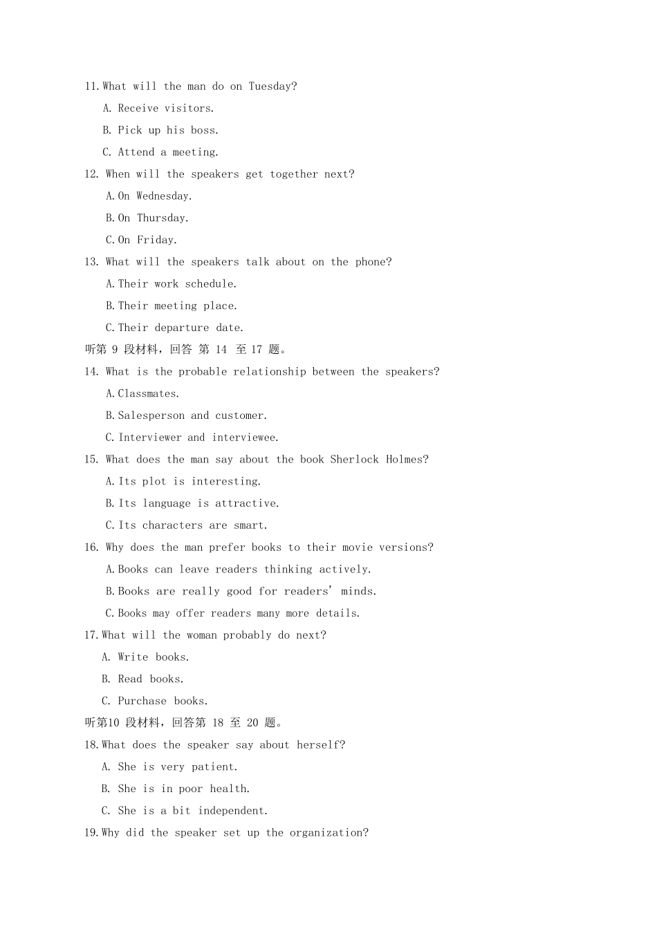 安徽省合肥市高三英语第三次教学质量检测试卷 安徽省合肥市高三英语第三次教学质量检测试卷 安徽省合肥市高三英语第三次教学质量检测试卷_第3页
