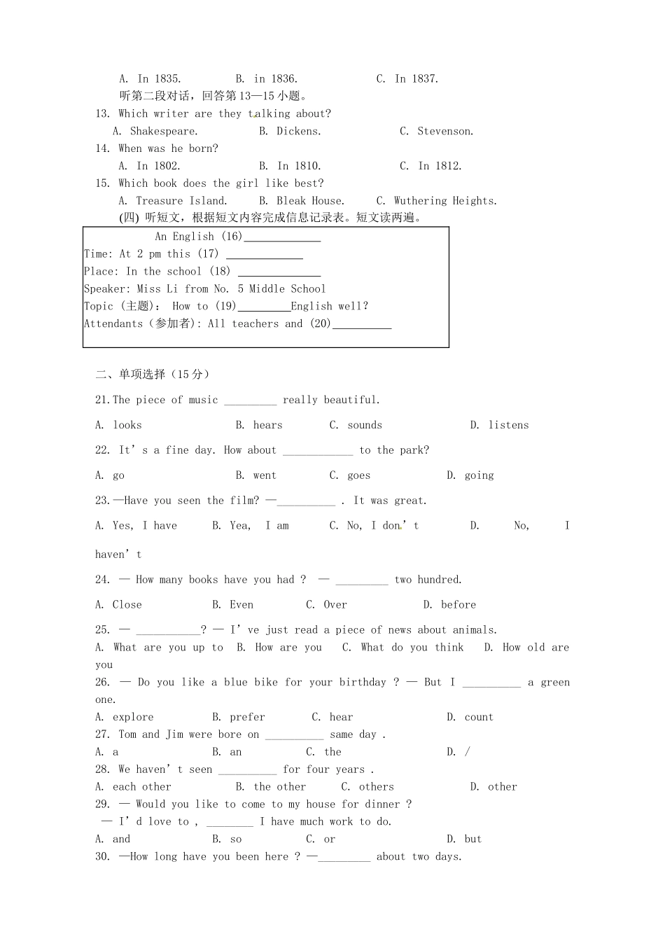 山东省昌邑市八年级英语上学期期中教学质量检测试卷_第2页
