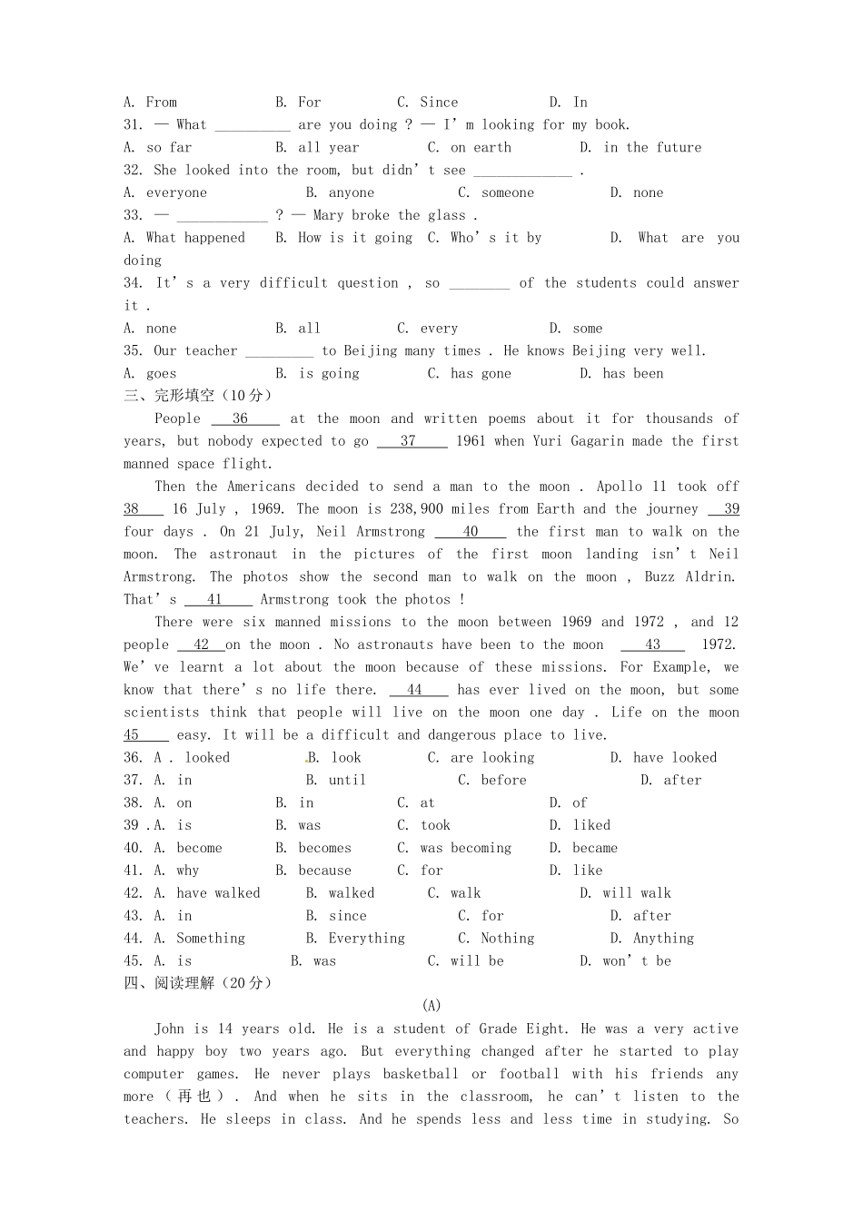 山东省昌邑市八年级英语上学期期中教学质量检测试卷_第3页