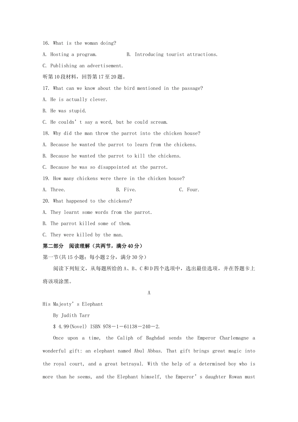 四川省雅安市高三英语下学期三诊试卷_第3页