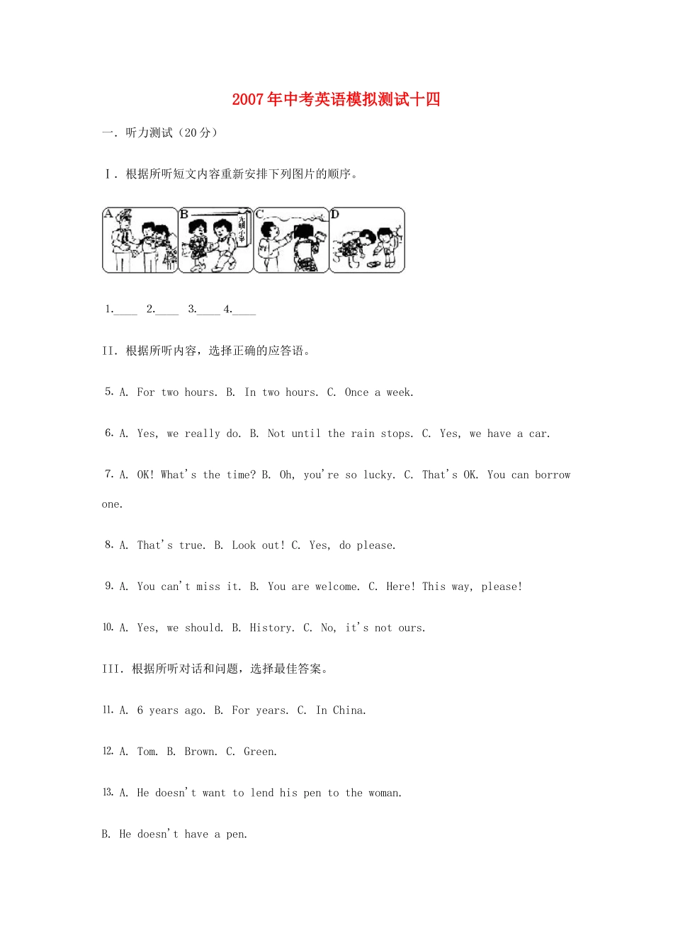 中考英语模拟测试十四试卷_第1页