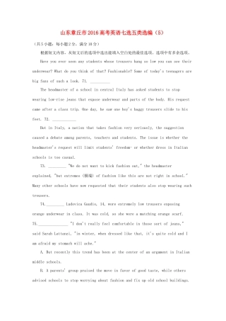 山东省章丘市高考英语二轮复习 七选五类选编(5)试卷