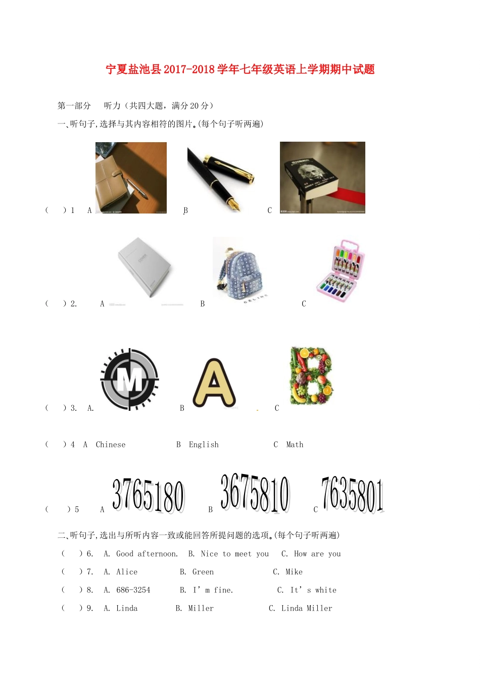 宁夏盐池县七年级英语上学期期中试卷 人教新目标版试卷_第1页