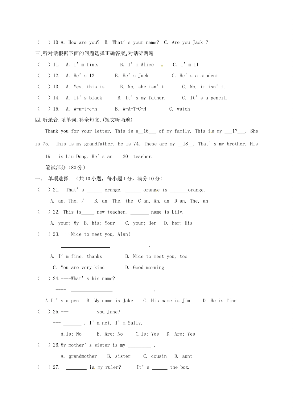 宁夏盐池县七年级英语上学期期中试卷 人教新目标版试卷_第2页