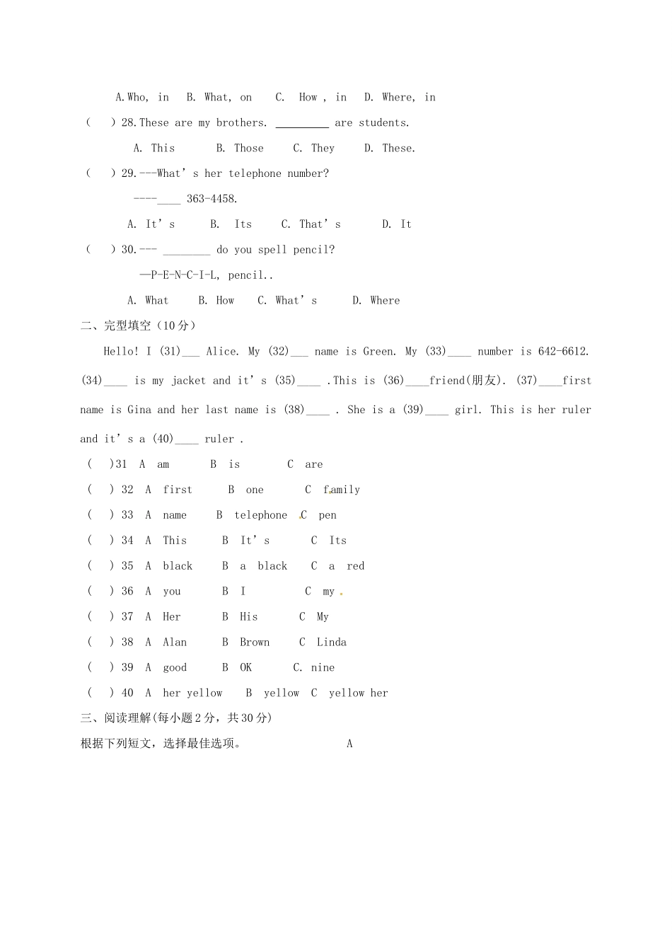 宁夏盐池县七年级英语上学期期中试卷 人教新目标版试卷_第3页