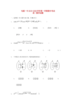 安徽省黄山市屯溪一中高一数学上学期期中试卷