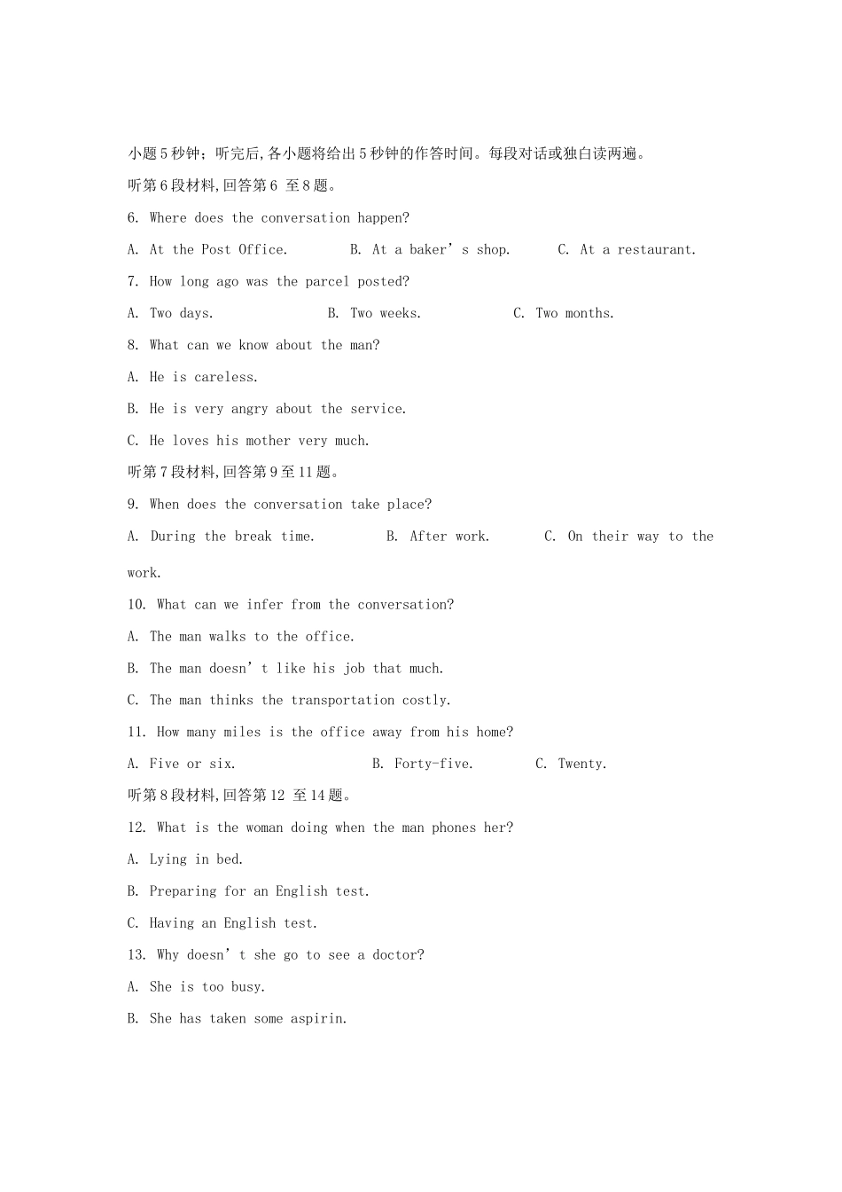 山东省广饶市高三英语上学期期中考试试卷新人教版试卷_第2页