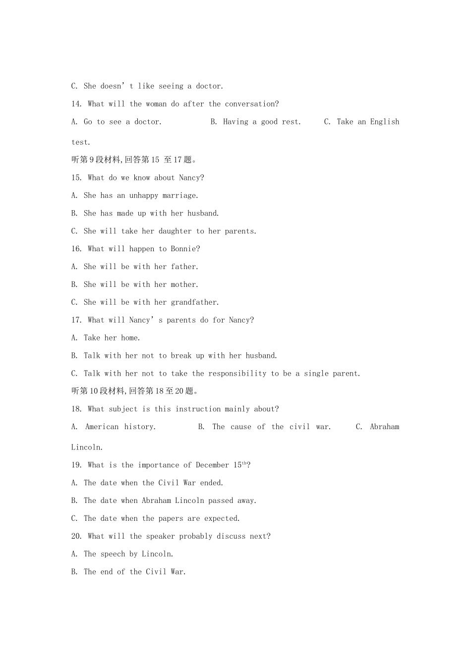 山东省广饶市高三英语上学期期中考试试卷新人教版试卷_第3页