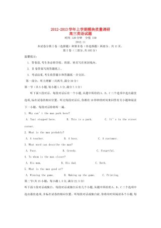 山东省广饶市高三英语上学期期中考试试卷新人教版试卷