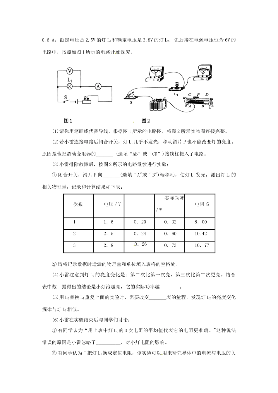 中考物理模拟试卷4试卷(00001)_第3页