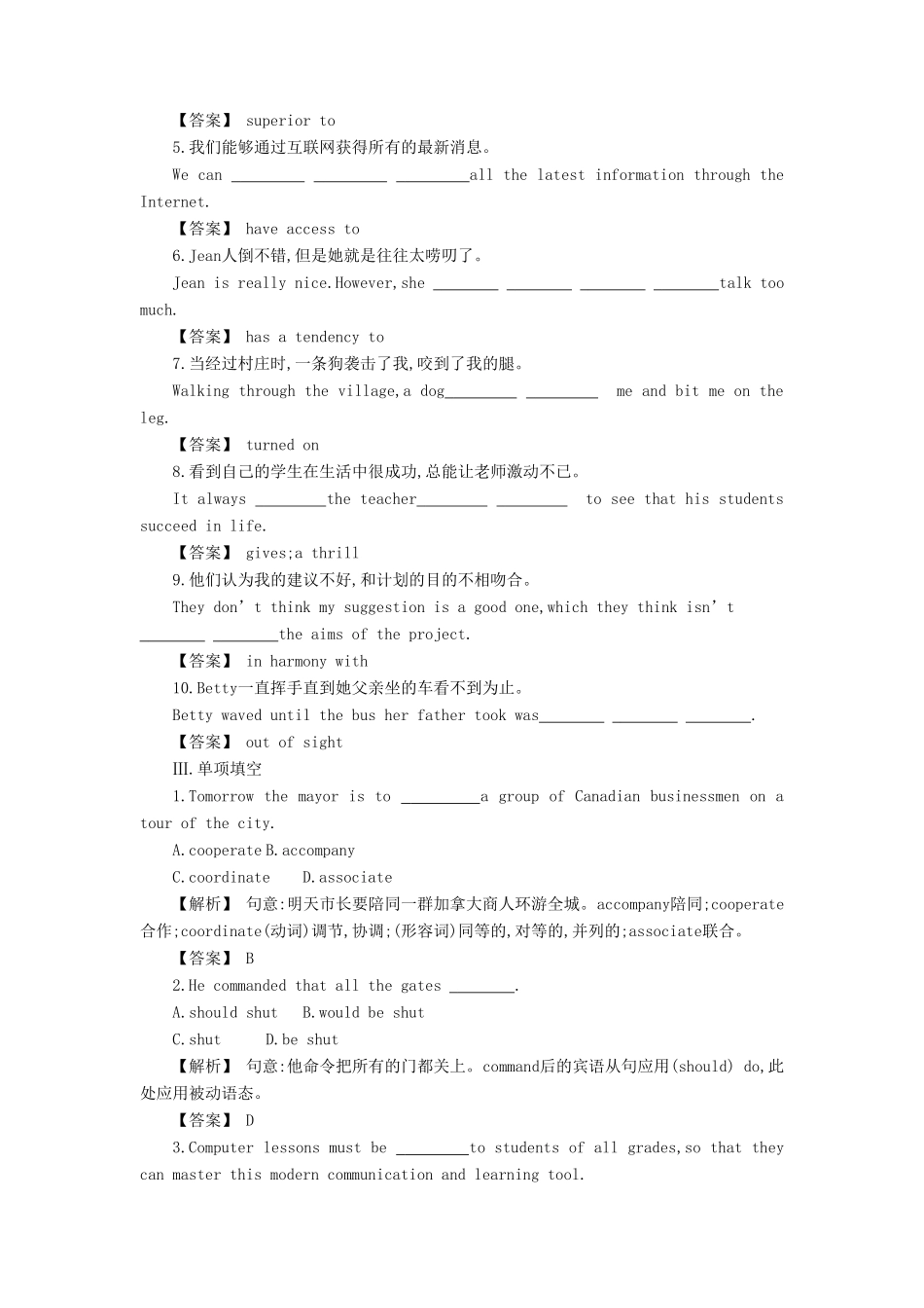安徽省高三英语一轮复习单元测试卷(十八)试卷_第2页