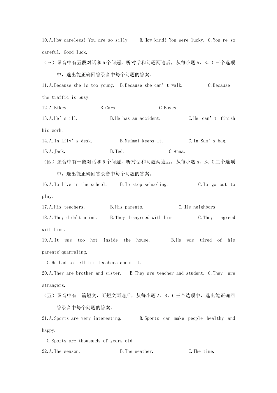 中考英语模拟试卷7 人教新目标版试卷_第2页