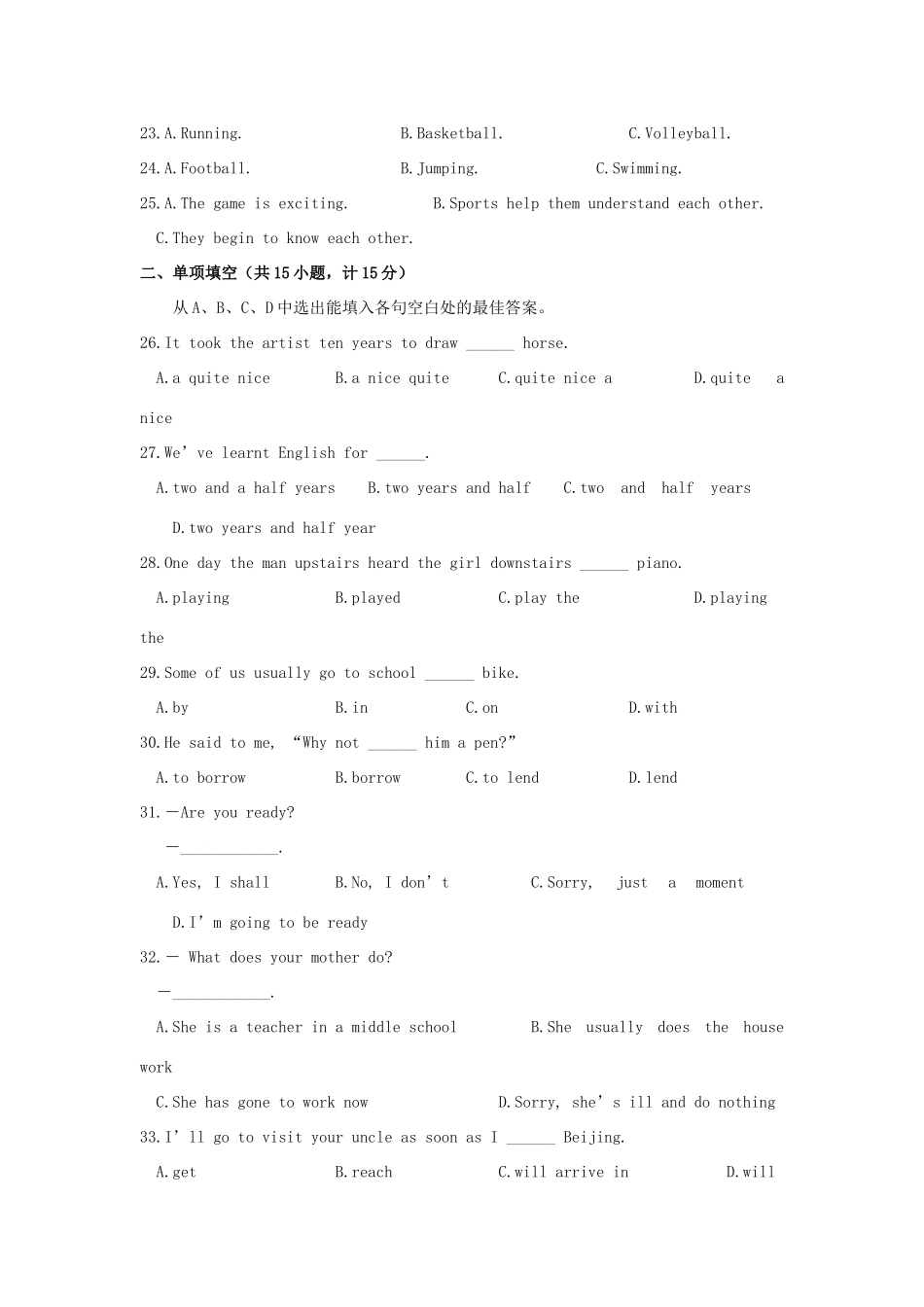 中考英语模拟试卷7 人教新目标版试卷_第3页