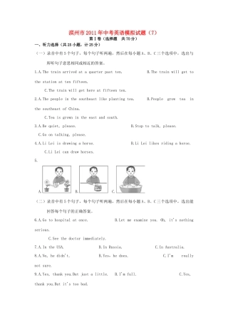 中考英语模拟试卷7 人教新目标版试卷