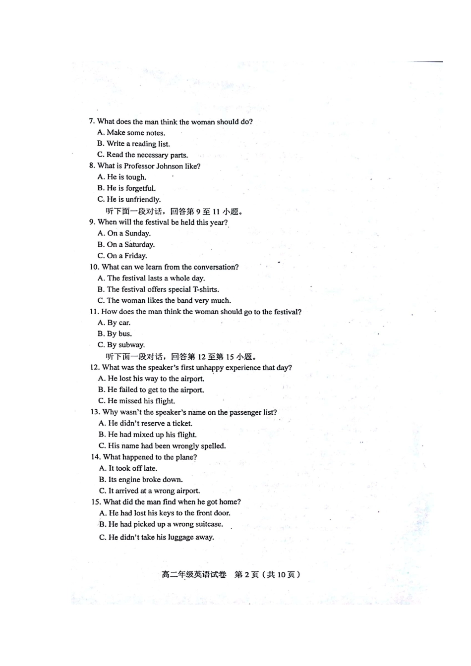 天津市和平区 高二英语上学期期中质量调查试卷试卷_第2页