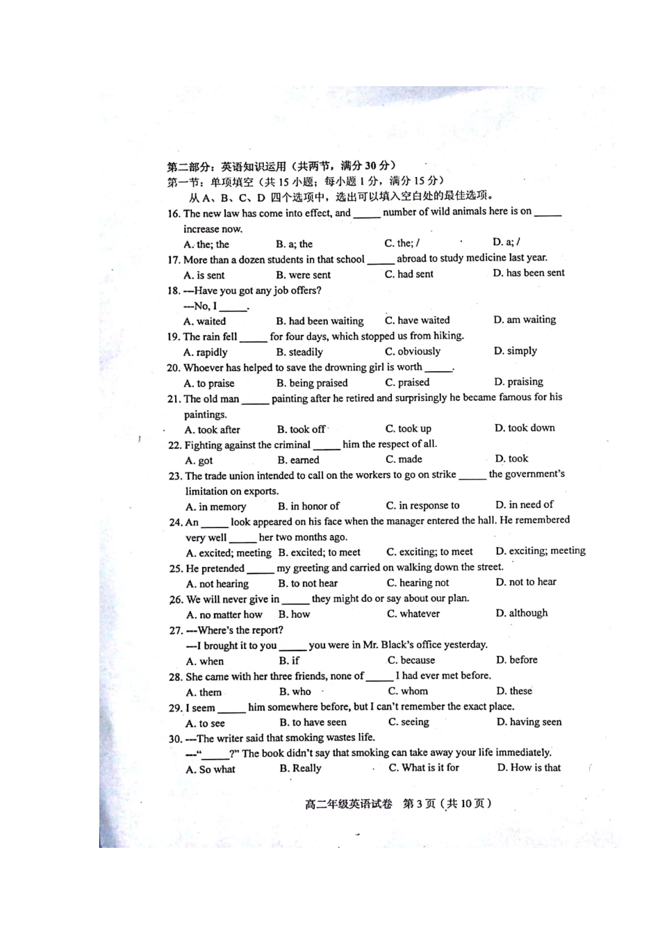 天津市和平区 高二英语上学期期中质量调查试卷试卷_第3页