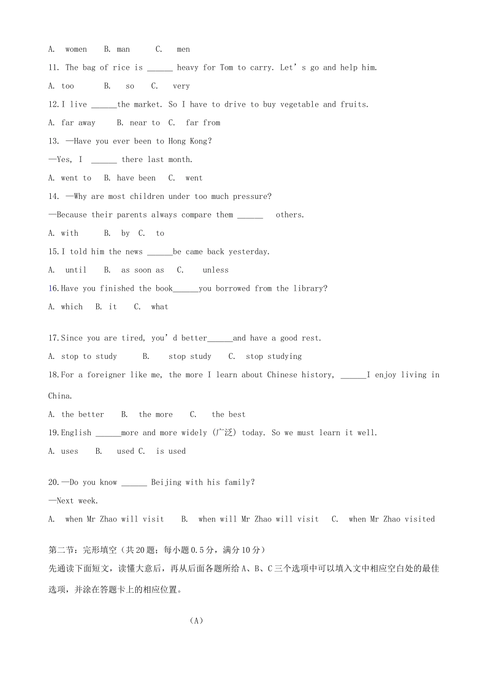 中考英语模拟试卷试卷(00002)_第2页