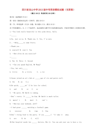 中考英语模拟试卷试卷(00002)