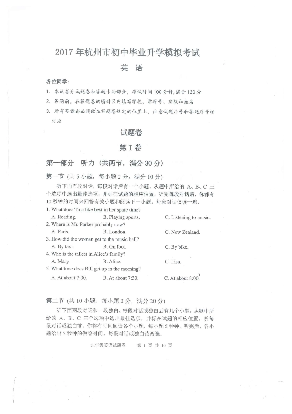 初中英语毕业升学模拟试题(pdf) 0424113_第1页