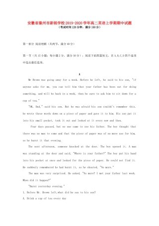 安徽省滁州市新锐学校高二英语上学期期中试卷