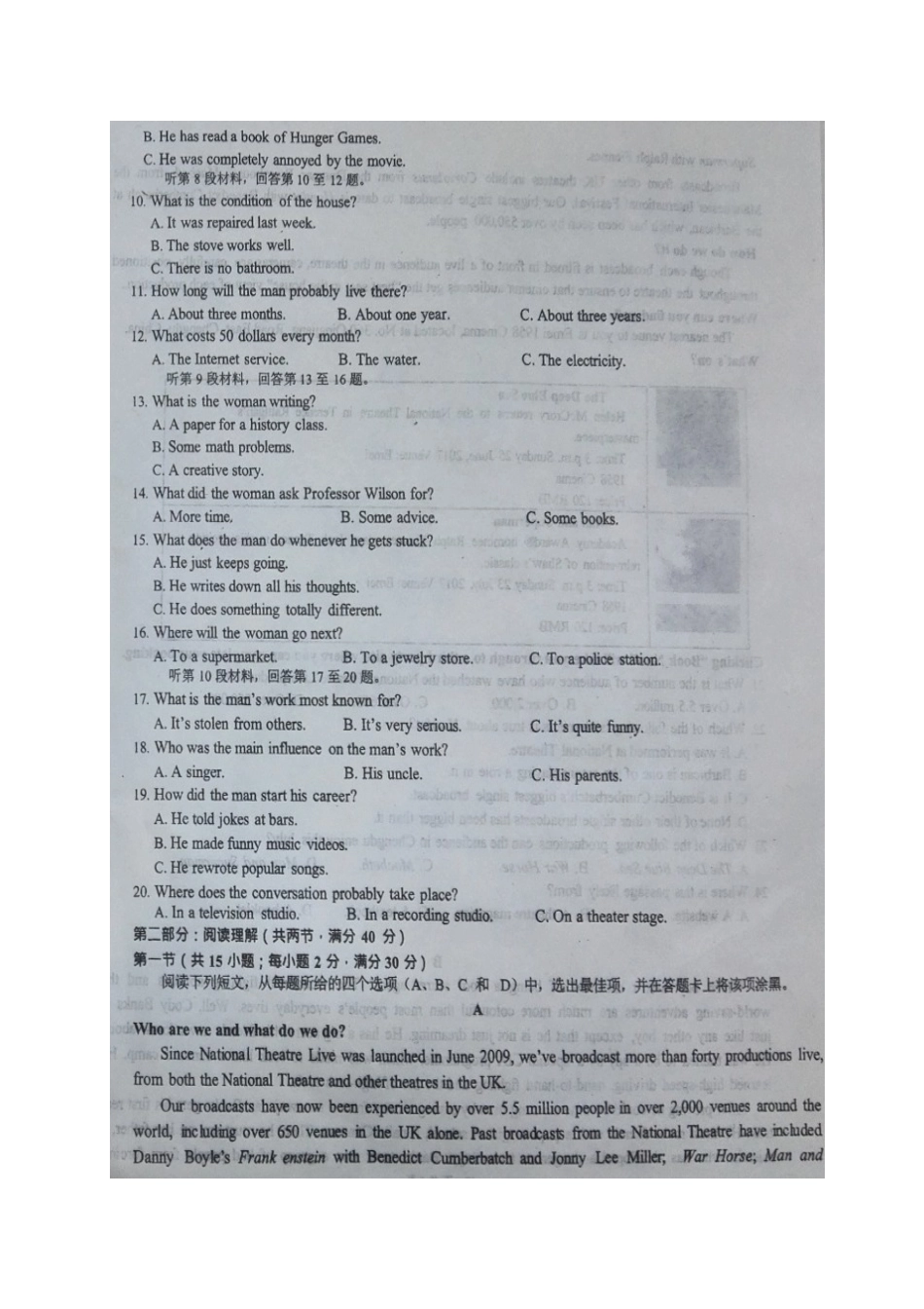 四川省双流县 高二英语上学期开学考试试卷_第2页