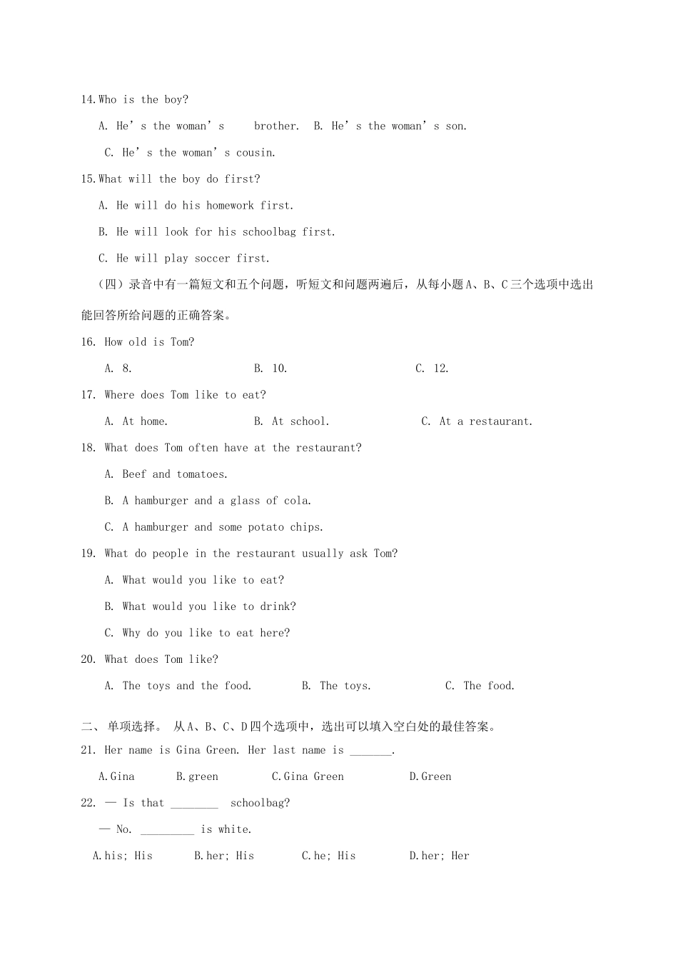 山东省滨州市惠民县七年级英语上学期期末试卷 人教新目标版试卷_第2页