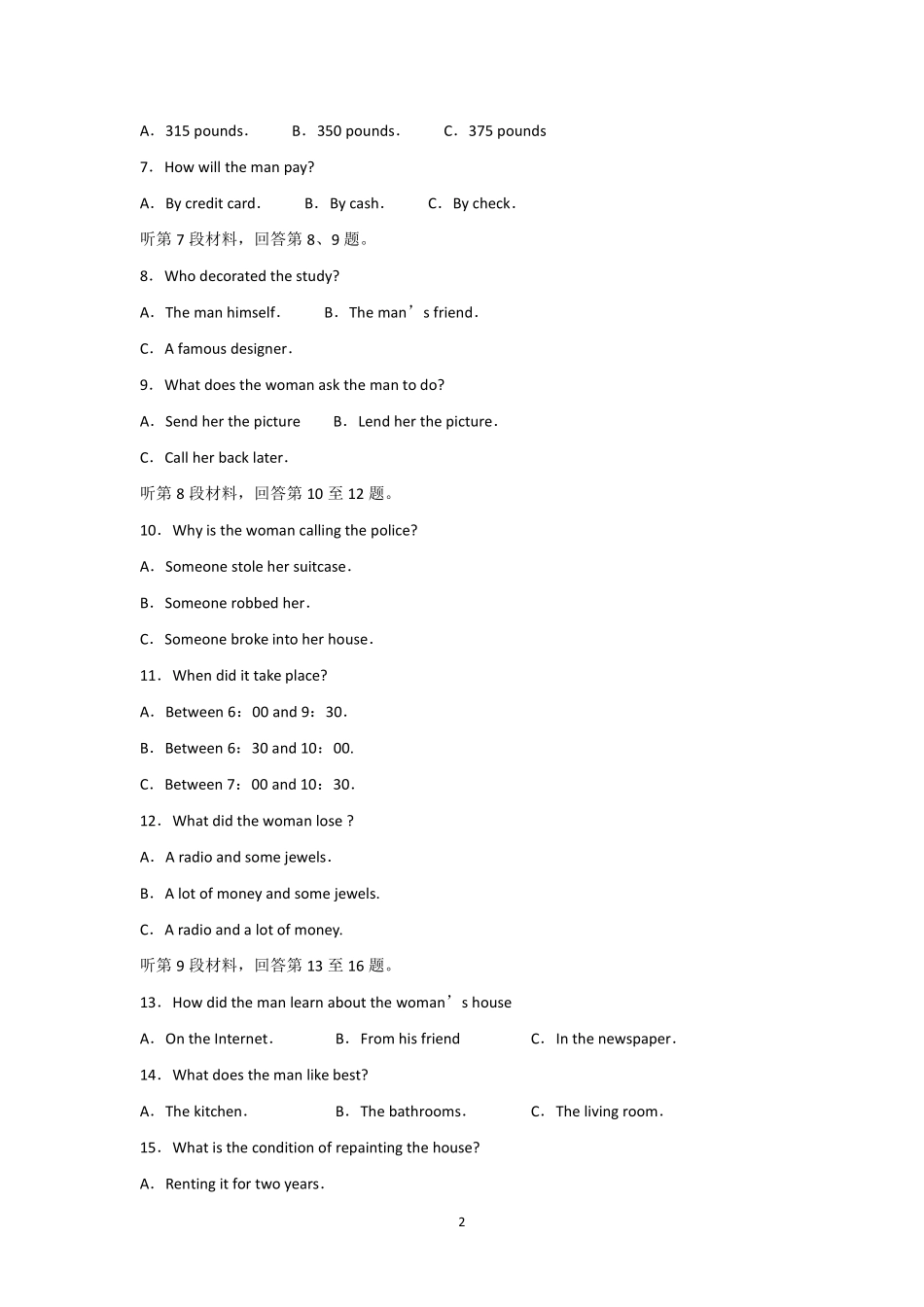 吉林省梅河口市高三英语上学期第三次月考试卷(实验班，PDF)试卷_第2页