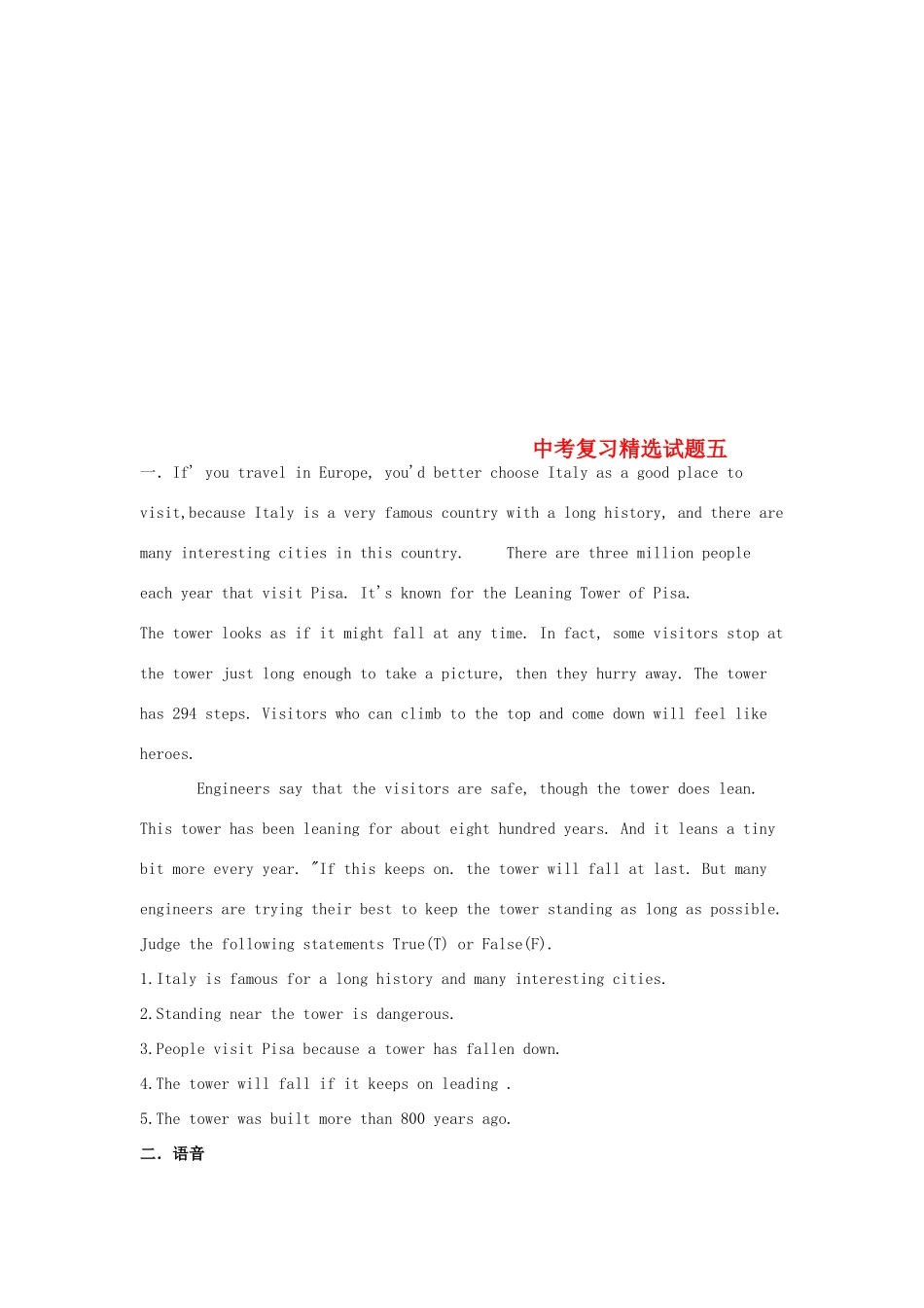 吉林省吉林市中考英语复习精选试卷6 人教新目标版试卷_第1页