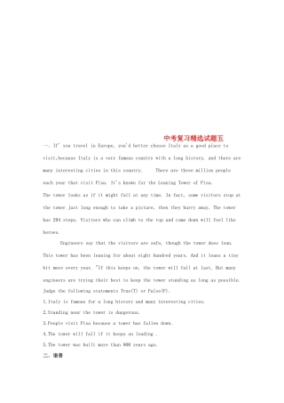 吉林省吉林市中考英语复习精选试卷6 人教新目标版试卷