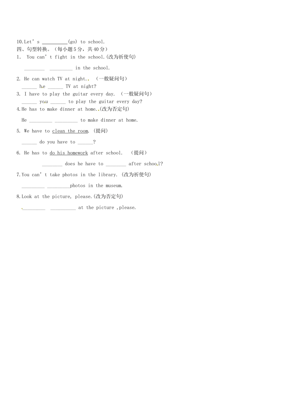 山东省邹城四中七年级英语下册(Unit 4 Don not eat in class)当堂检测 人教新目标版试卷_第2页