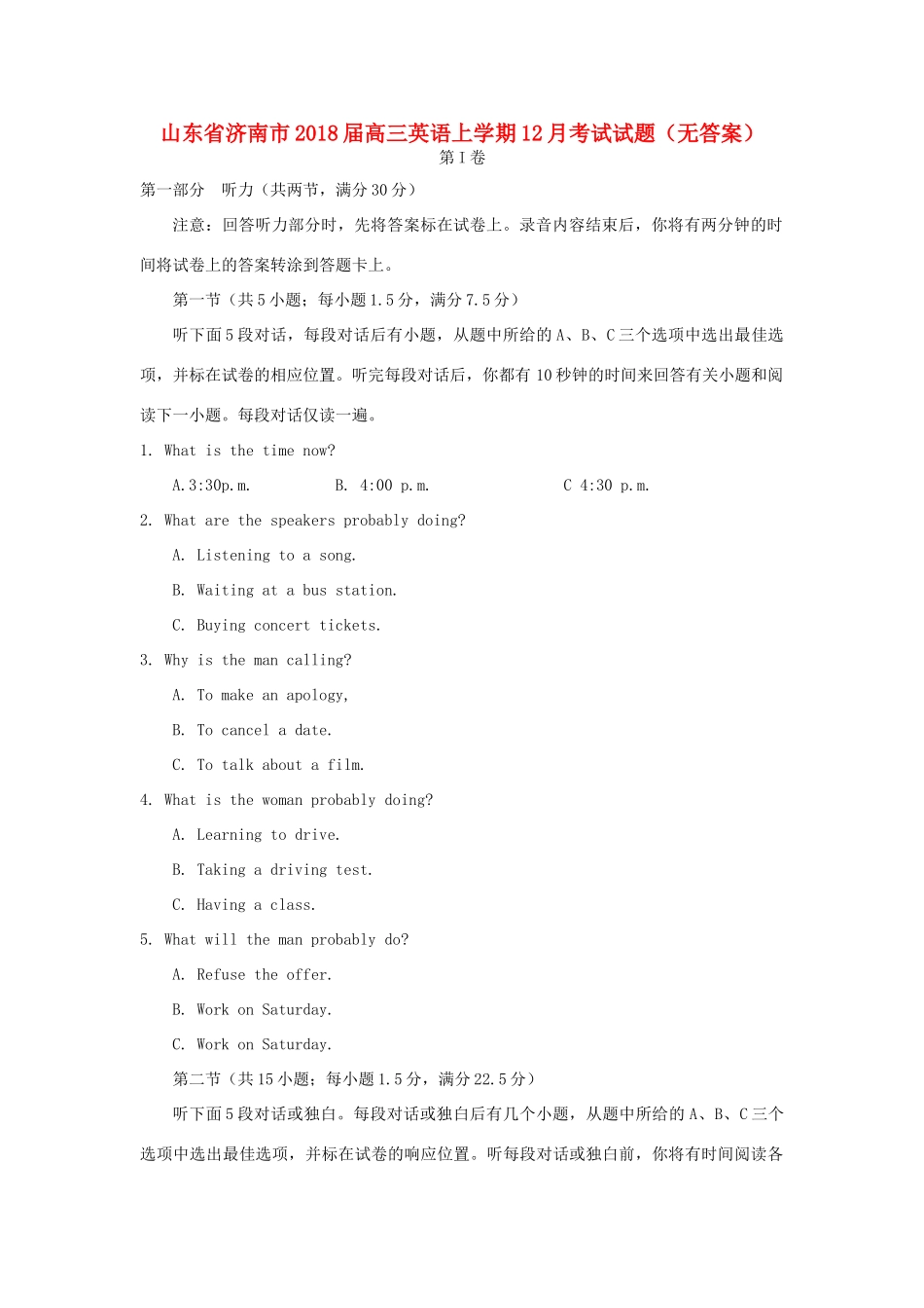 山东省济南市高三英语上学期12月考试试卷试卷_第1页