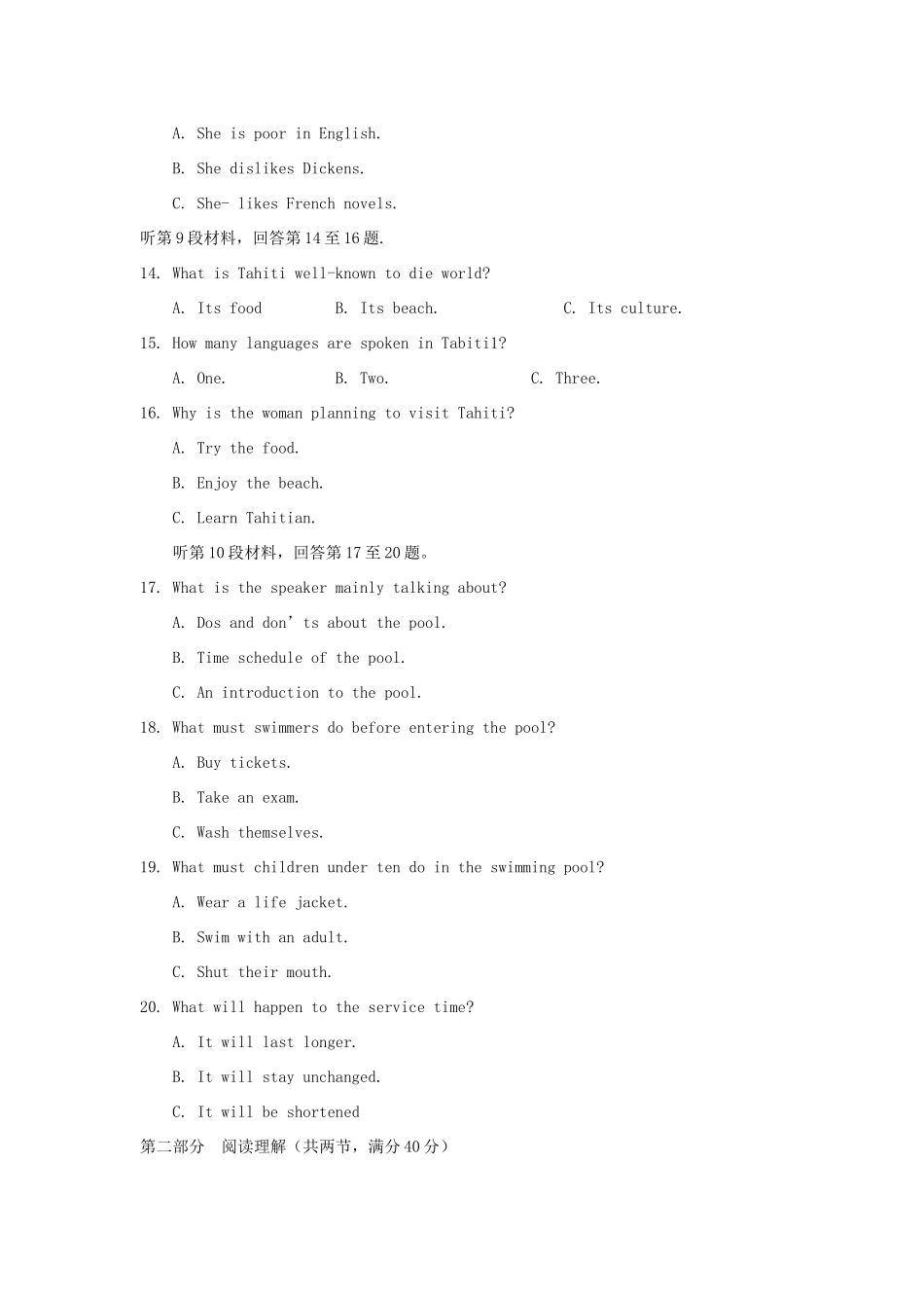 山东省济南市高三英语上学期12月考试试卷试卷_第3页