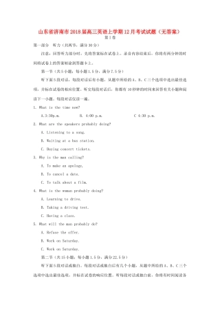 山东省济南市高三英语上学期12月考试试卷试卷