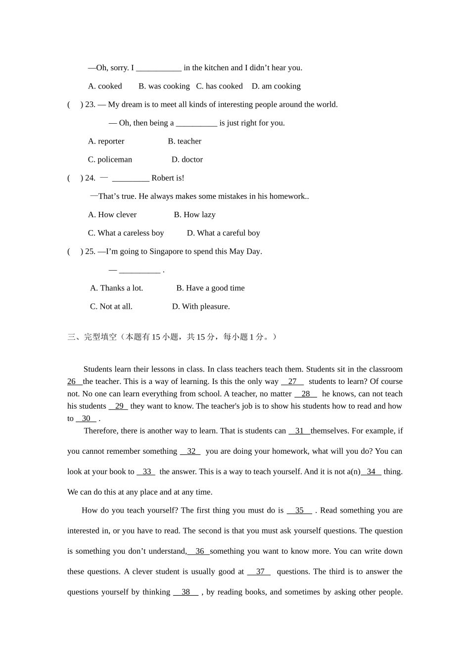 中考英语模拟考试卷试卷(00002)_第2页