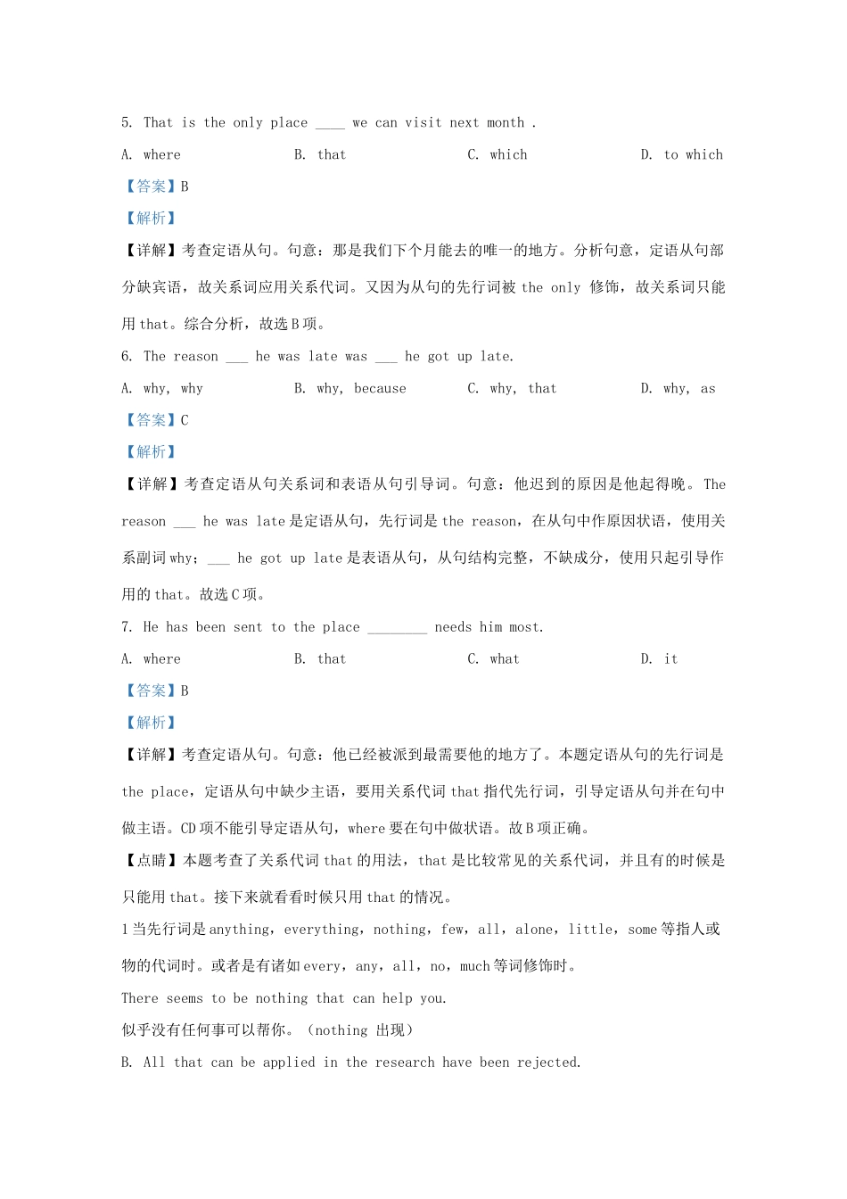 内蒙古赤峰二中 高二英语下学期第一次月考试题(含解析) 试题_第2页