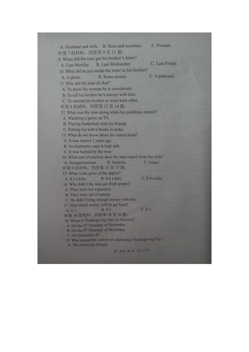 山东省高密市高一英语下学期期中试卷试卷_第2页