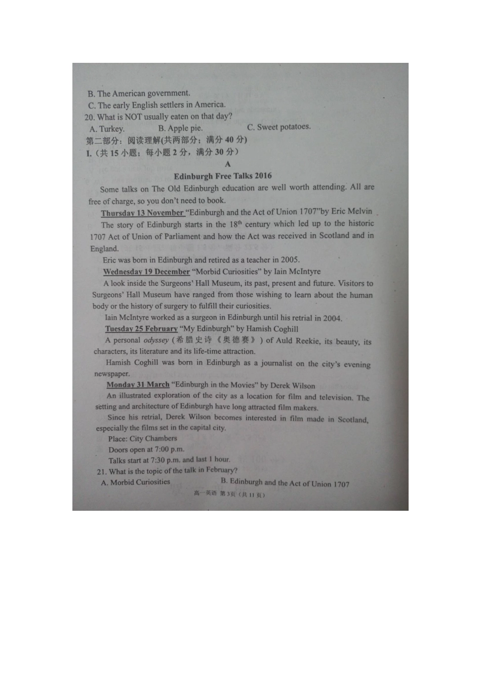 山东省高密市高一英语下学期期中试卷试卷_第3页