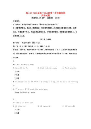 安徽省黄山市高三英语第二次质量检测试卷 试卷