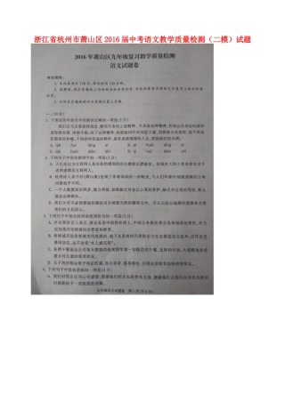 中考语文教学质量检测(二模)试卷试卷