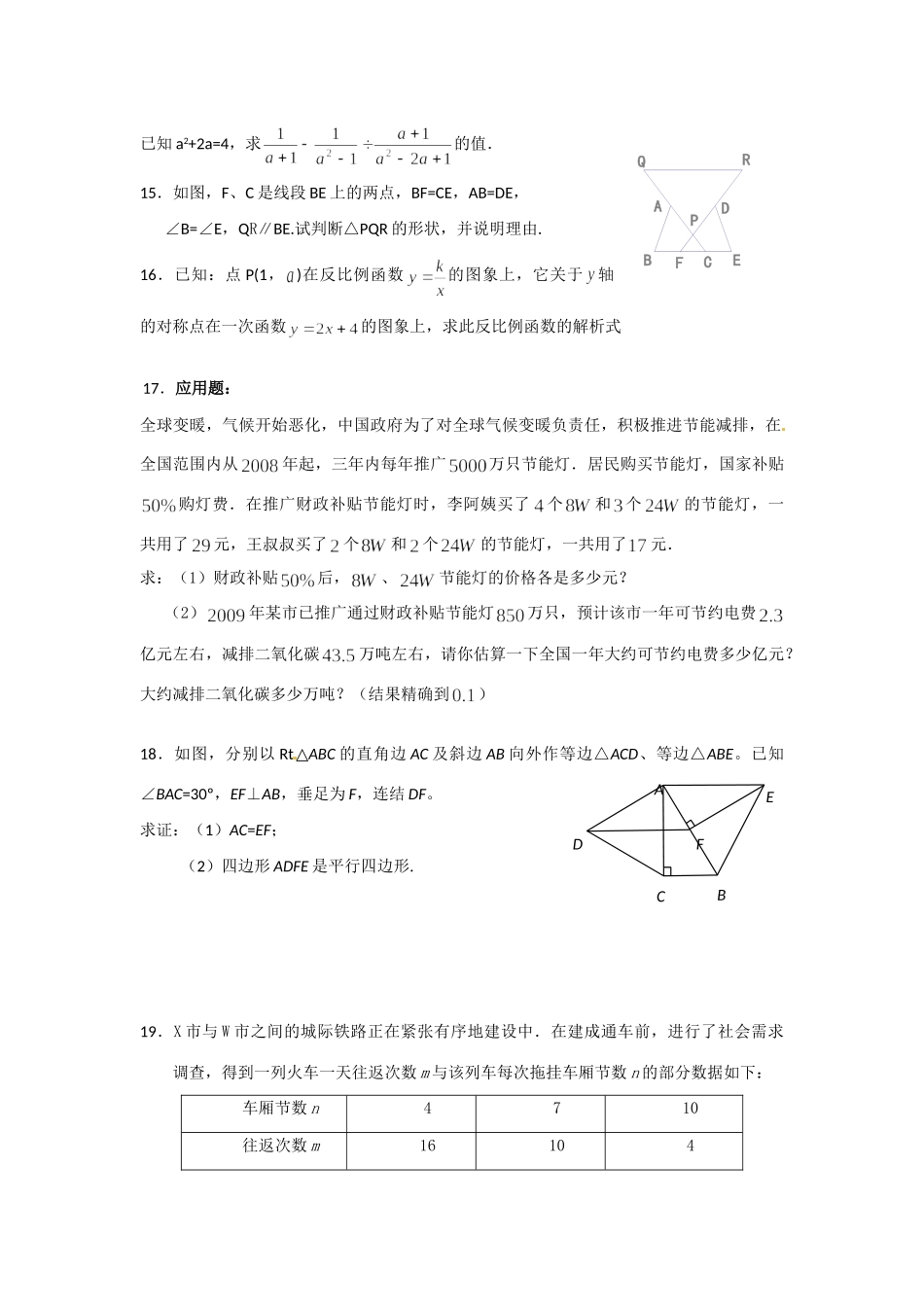 北京市大兴中考数学二模试题_第3页