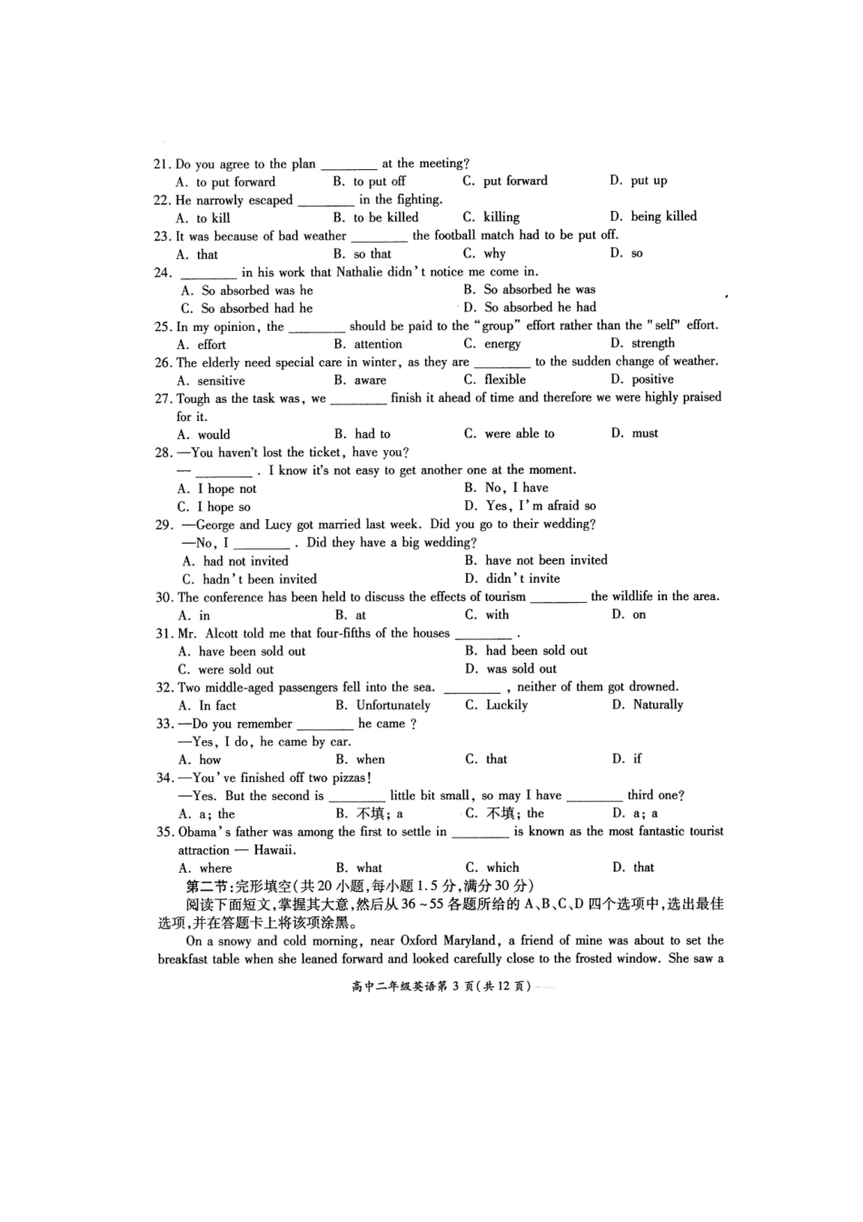 四川省南充市09-10年高二英语下学期期末监测旧人教版试卷_第3页