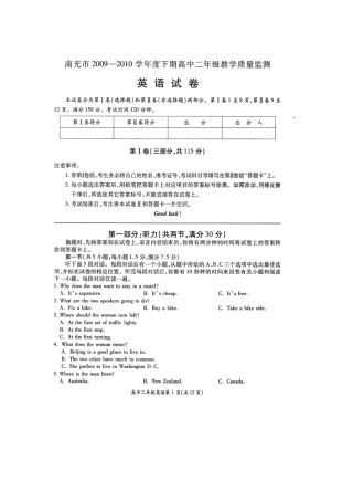 四川省南充市09-10年高二英语下学期期末监测旧人教版试卷