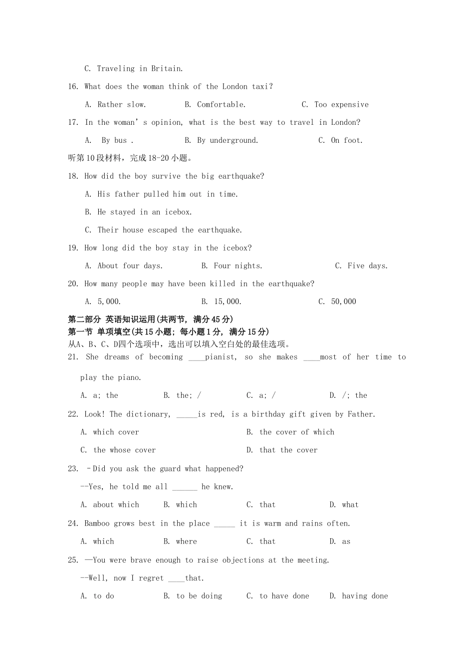 安徽省安庆五校共同体高一英语上学期期中试卷试卷_第3页