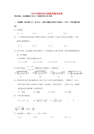 九年级数学联考试卷