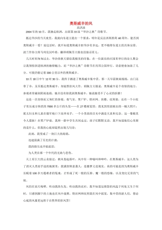 取胜高考语文 现代文阅读30天精练专辑5试卷